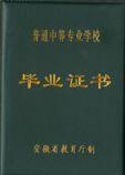 事业单位安全员证(办个安全员证1600元贵吗)