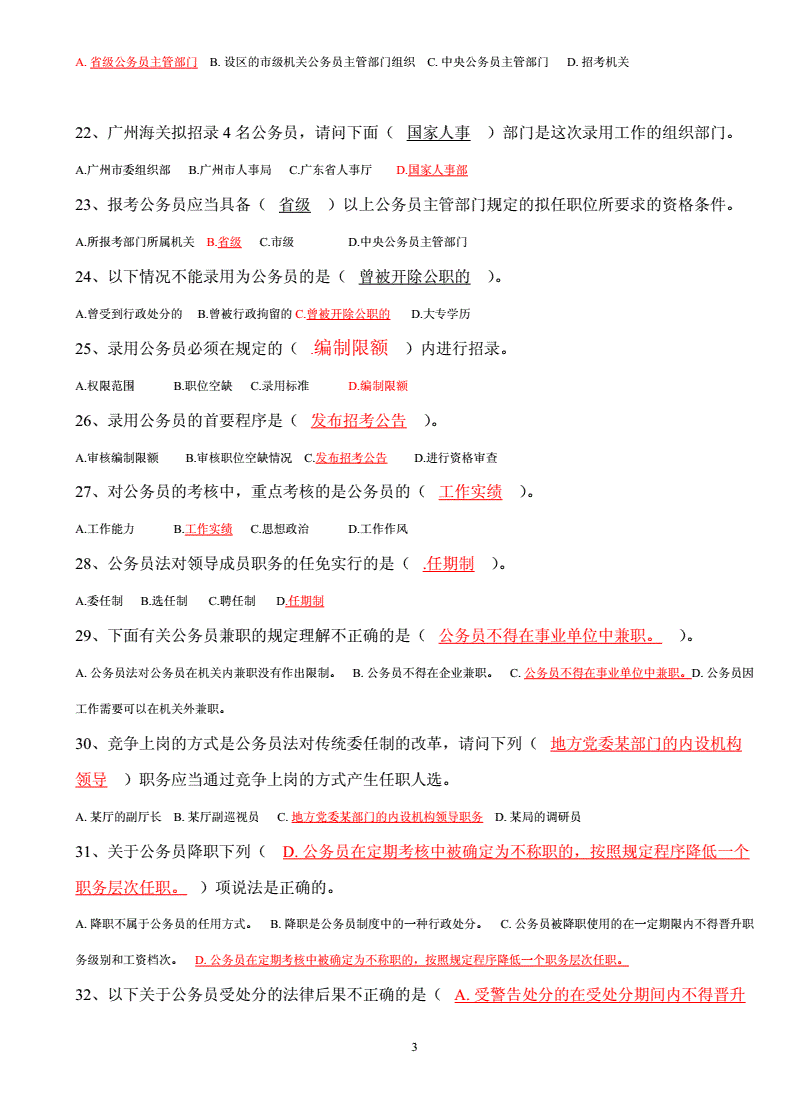 江苏事业单位参公试题(江苏事业编统考2022)