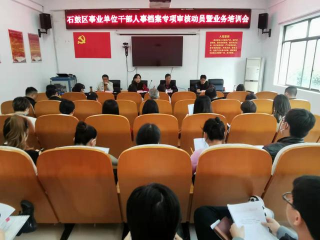 包含日照市人社局直属事业单位的词条
