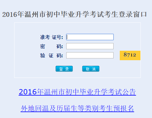 瑞安事业单位录用系统(瑞安事业单位招聘2022)