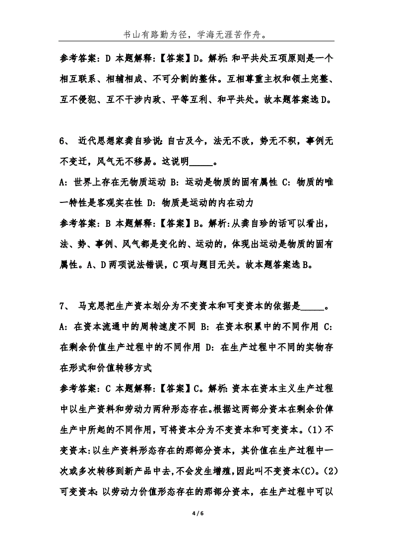 铜仁印江事业单位试题(铜仁事业单位招聘2022)