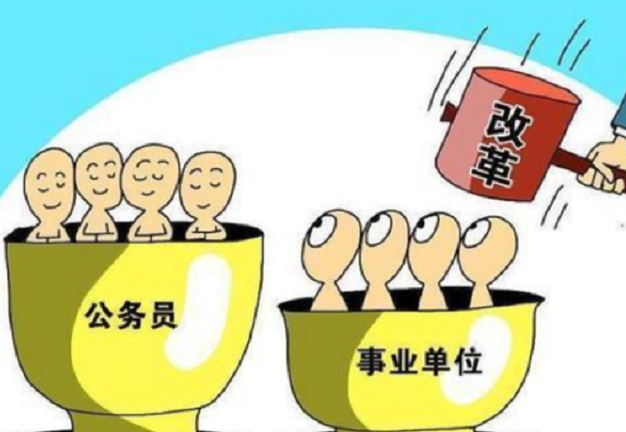 关于事业单位任职三年可否转行政的信息