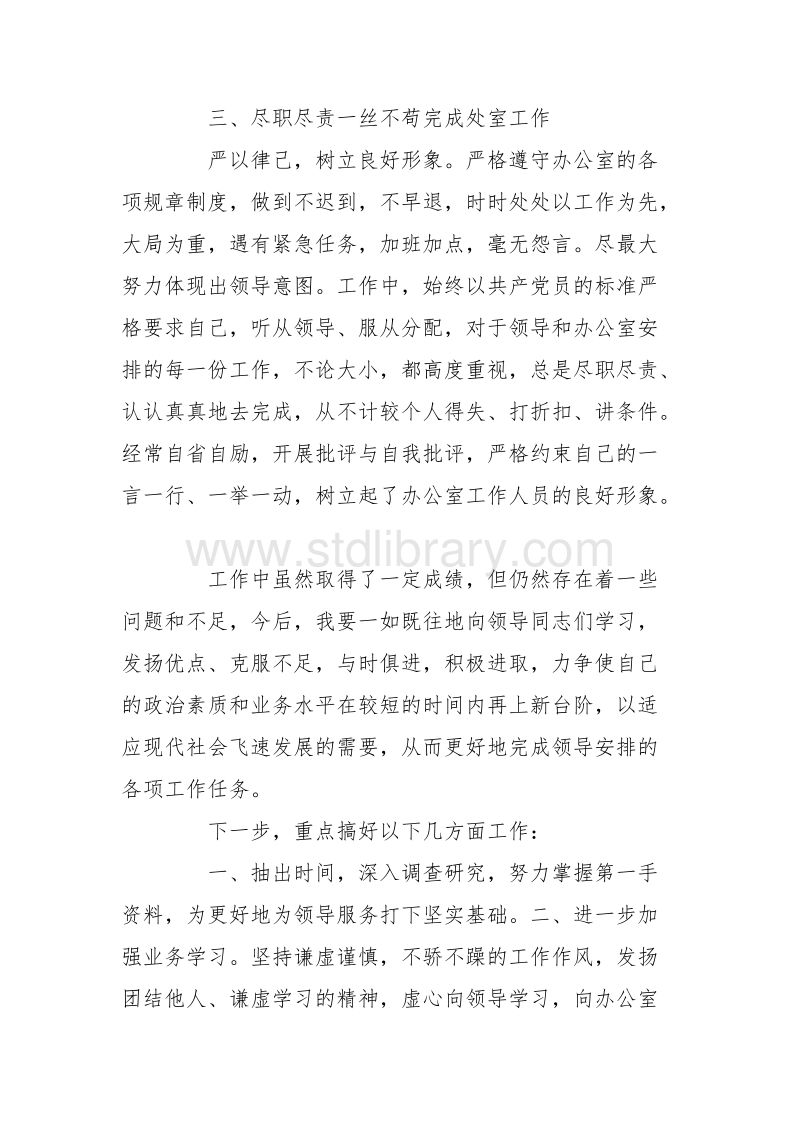 事业单位面试心得体会(事业编面试必背十句口诀)