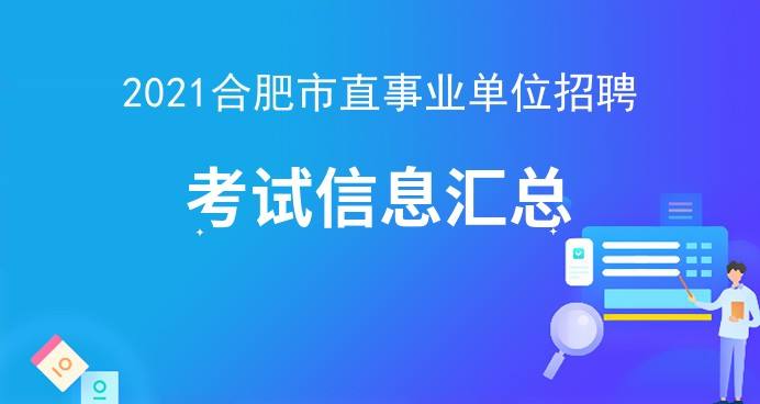 吉林省省事业单位招聘信息管理系统的简单介绍