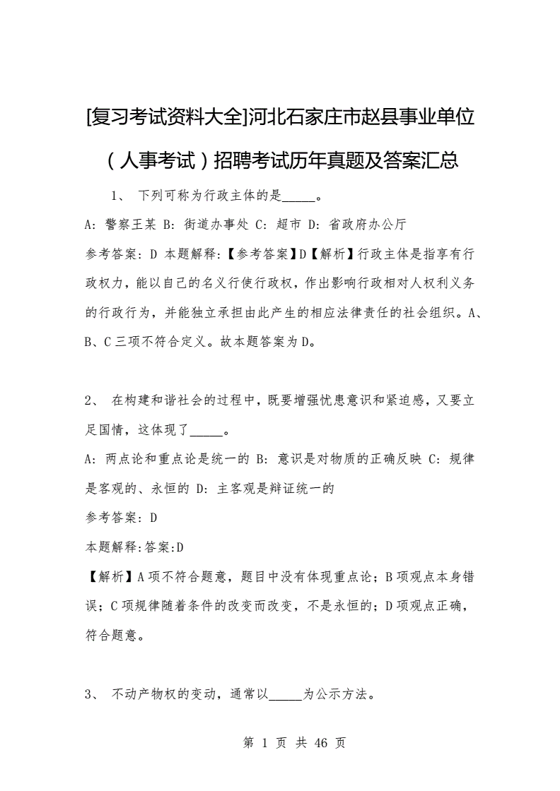 赵县2016事业单位招聘信息的简单介绍