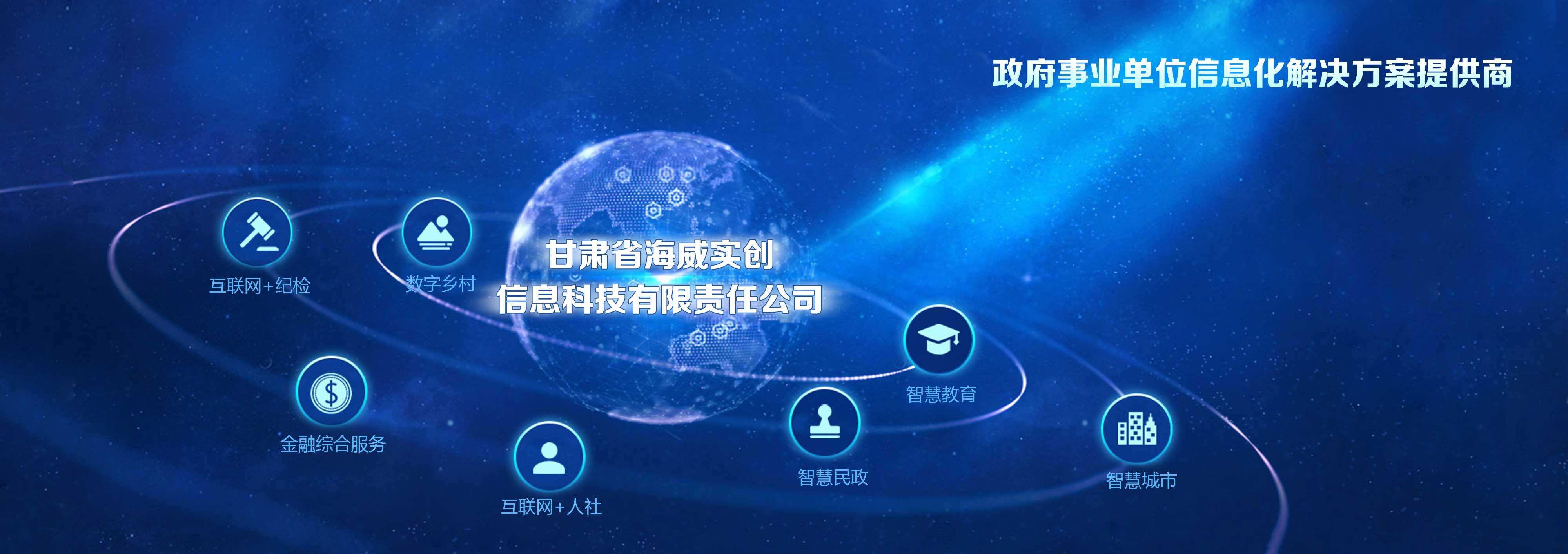 事业单位信息化建设(事业单位内控6个方面)