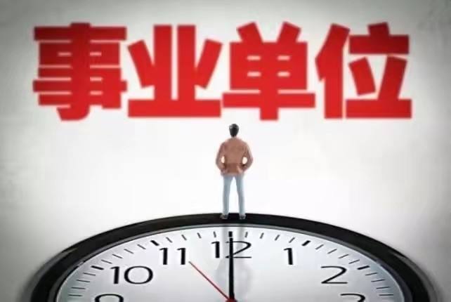 事业单位副科是干嘛的(副科级事业单位是什么意思)