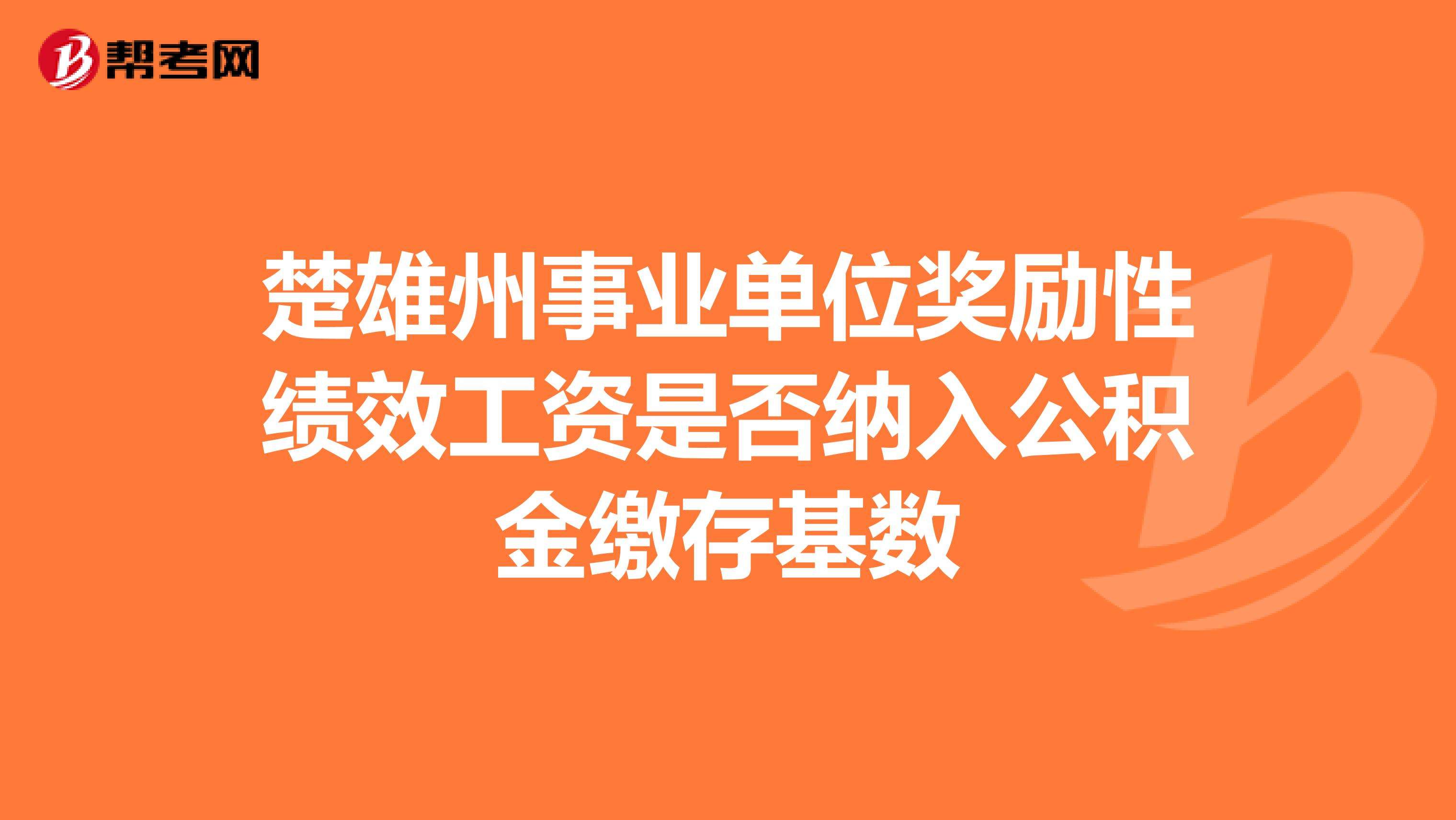 楚雄州事业单位信息网(2019年楚雄事业单位招聘公告)