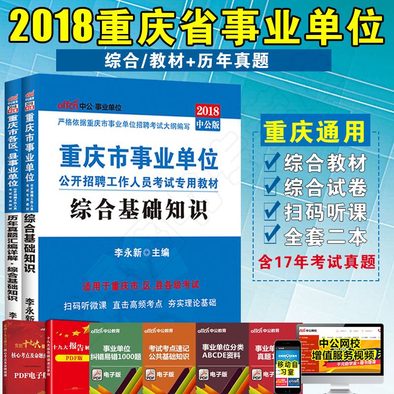 事业单位管理咨询实务(公共事业管理坑了多少人)