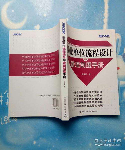 事业单位管理咨询实务(公共事业管理坑了多少人)