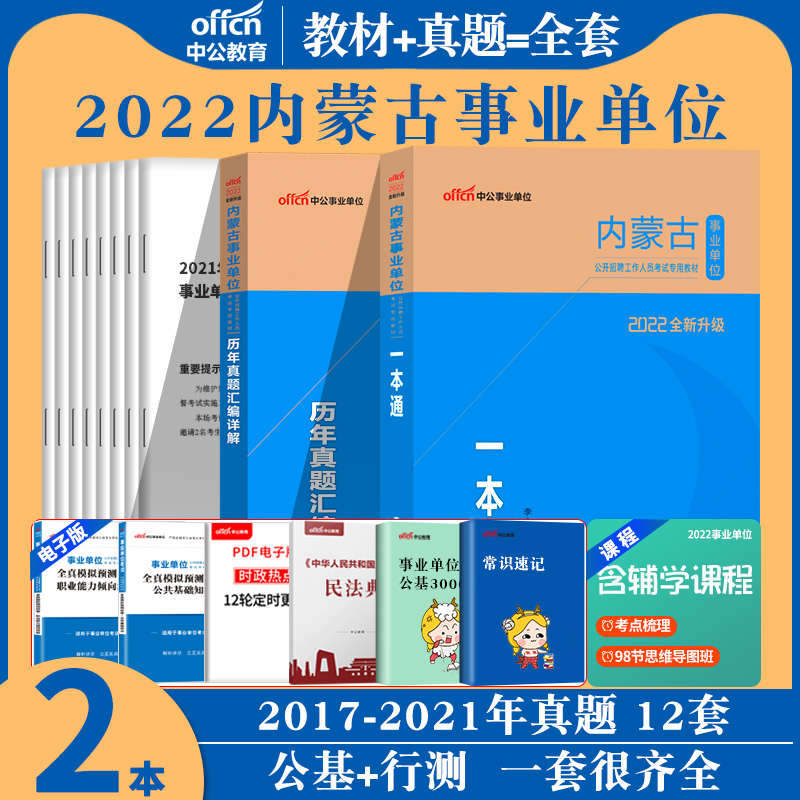 2016阿拉善事业单位104的简单介绍