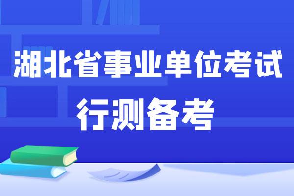 事业单位a类考哪些(事业单位a类考试大纲)
