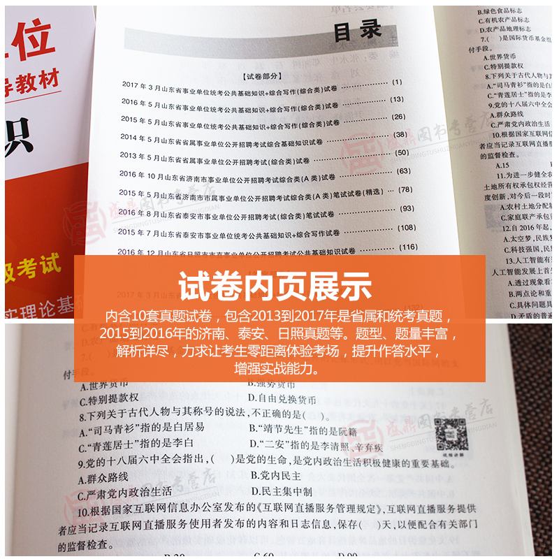遵义市商务局事业单位考试真题(2020年遵义市事业单位考试真题)