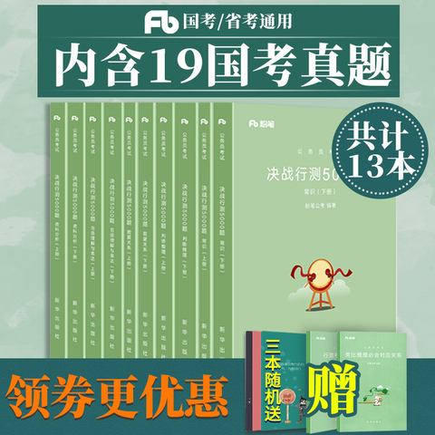 事业单位行测常识900(事业单位考试常识40000题)