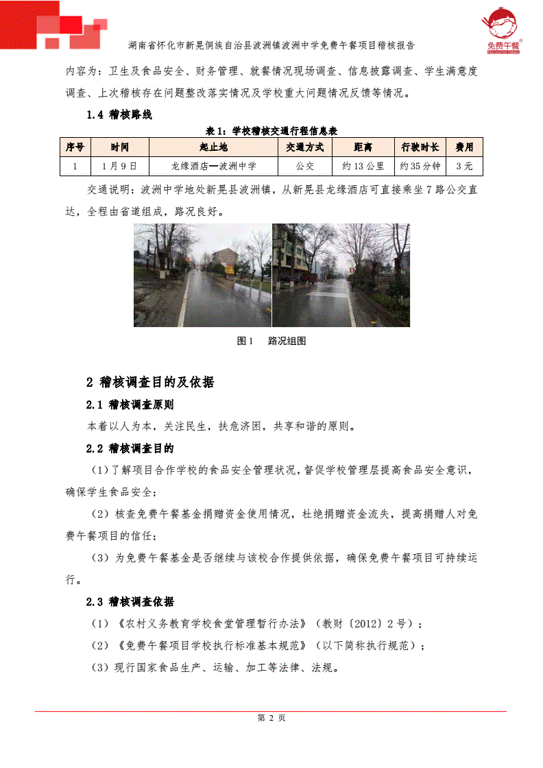 怀化新晃事业单位面试(新晃事业单位招聘2022)