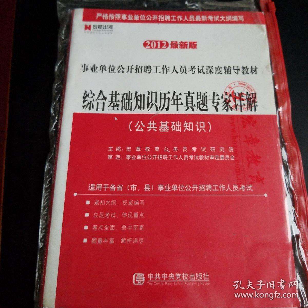运输局事业单位好考吗(事业单位面试必背十大口诀)