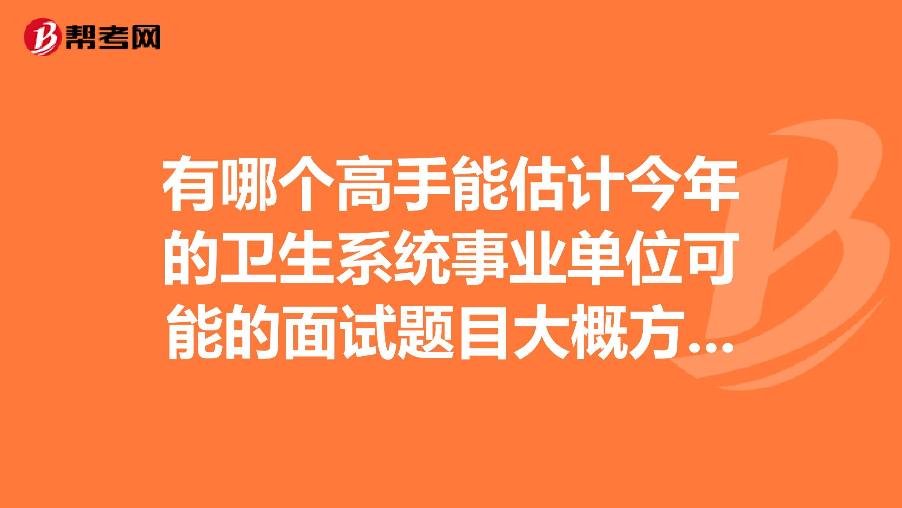 事业单位考试取消面试(事业编面试题库2022)