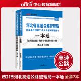高速事业单位(高速收费站是国家单位)