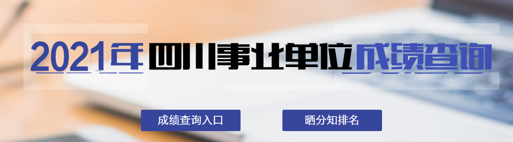 事业单位考试缺考(事业编考试缺考说明)