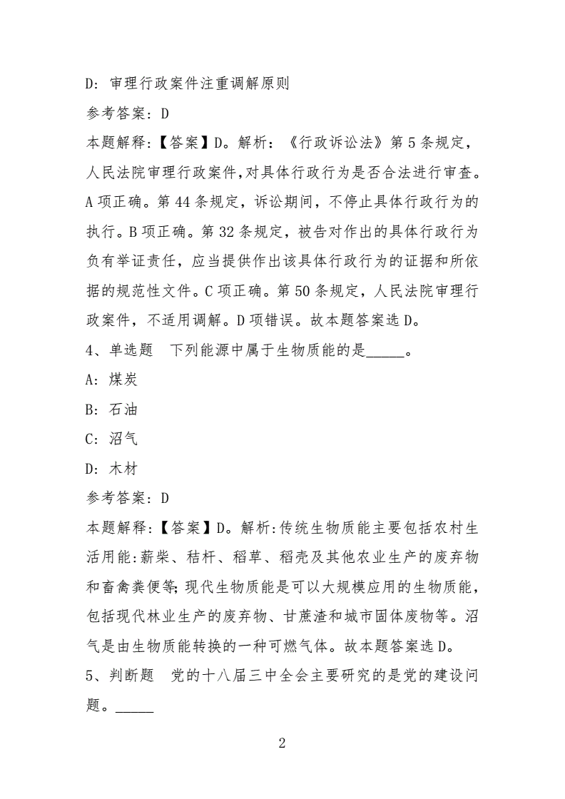 泸州市下半年事业单位考试真题的简单介绍