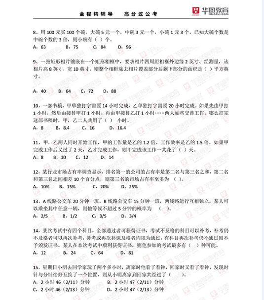泸州市下半年事业单位考试真题的简单介绍