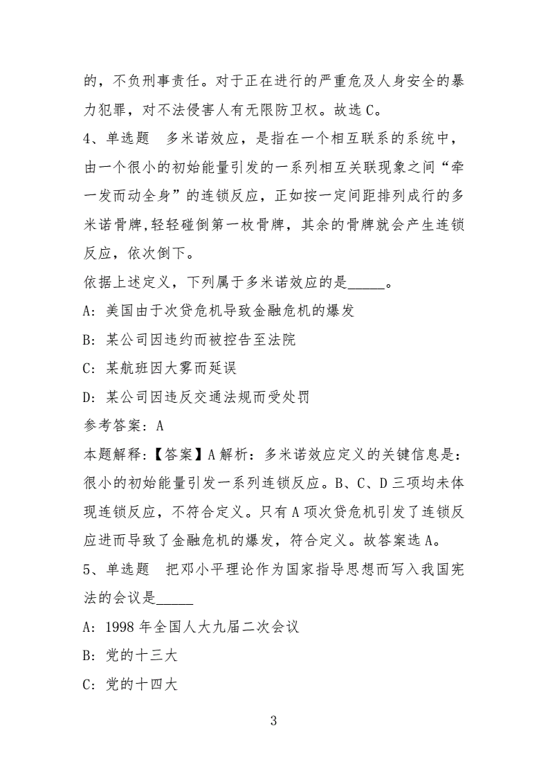 柯桥区事业单位考试试卷(2022柯桥事业单位招聘)