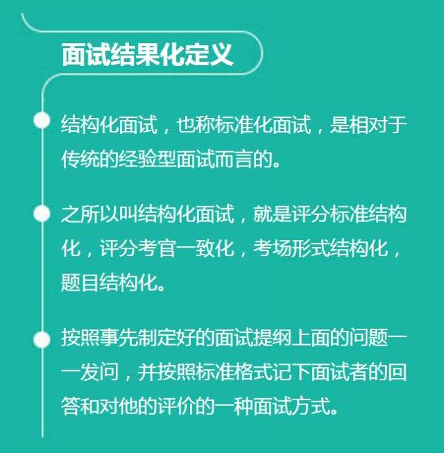 事业单位面试题型(事业单位面试好过吗)