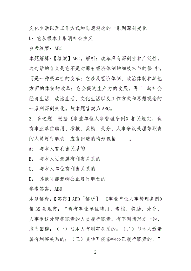 峨眉山事业单位(峨眉山市企业招聘网)