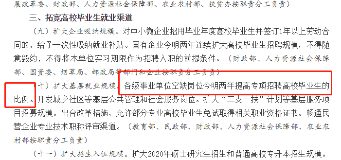 不工作考事业单位吗(事业编考公务员需要辞职吗)