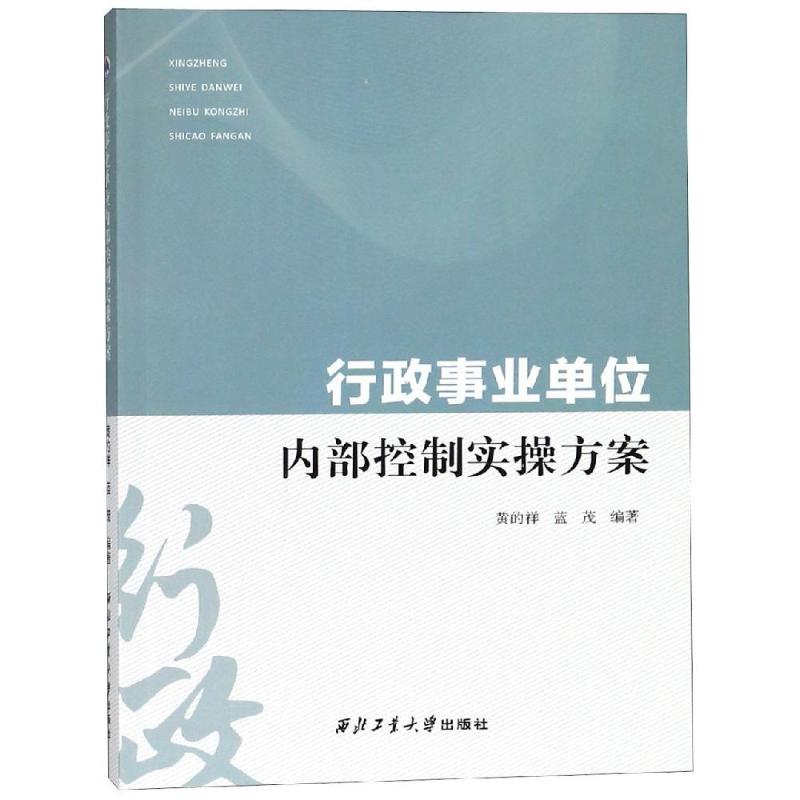 关于行政事业单位内部回避的信息