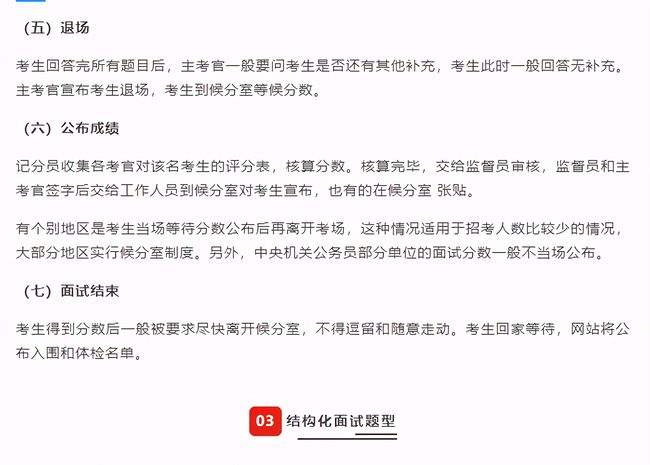 事业单位开始取消面试(事业单位差5分是不是不用去面试了)