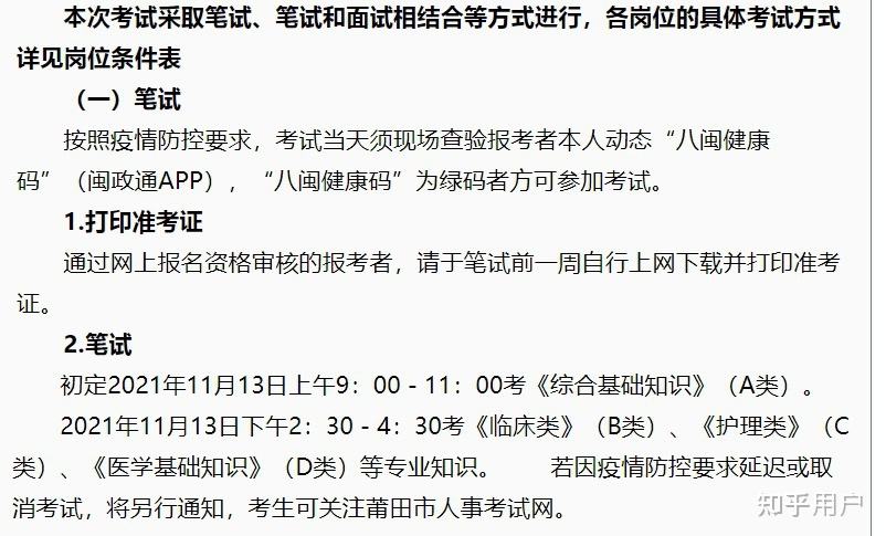 福建事业单位考试入口(南平市事业单位报名入口)