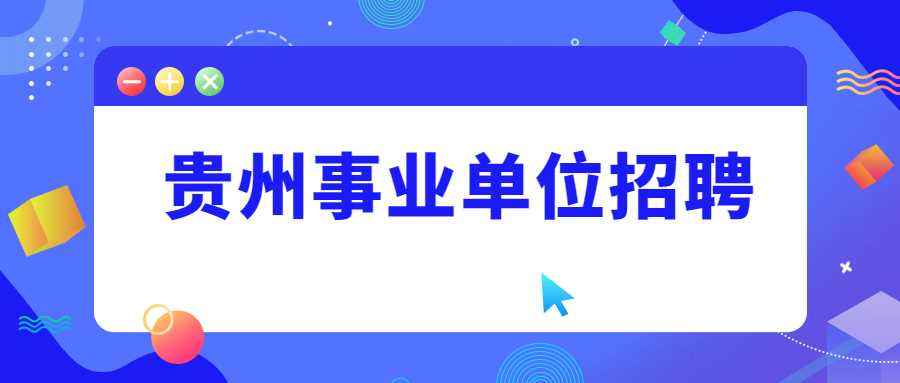 事业单位报名需本人(事业编现场报名可以找人替吗)