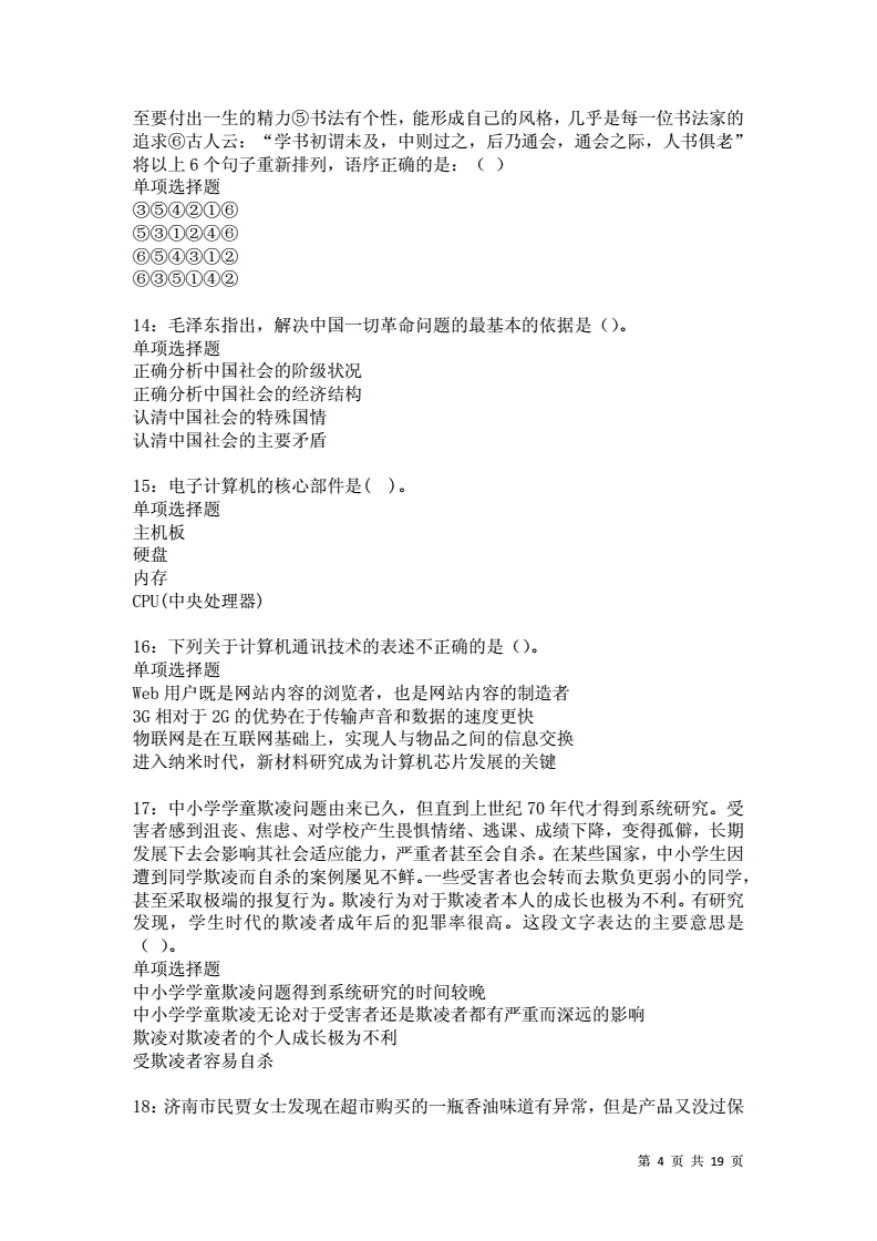 事业单位资料分析技巧(2022年事业编招聘职位表)