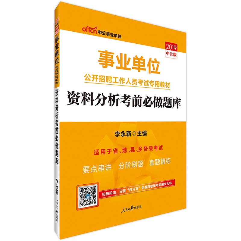 事业单位资料分析技巧(2022年事业编招聘职位表)