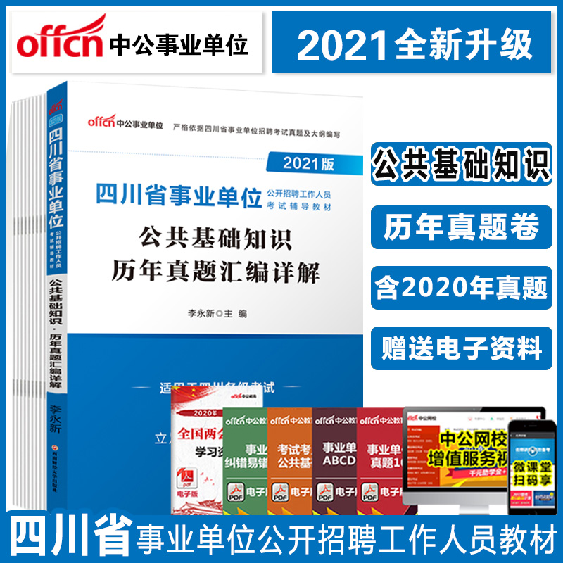 雅安事业单位招聘(雅安事业单位公开招聘)