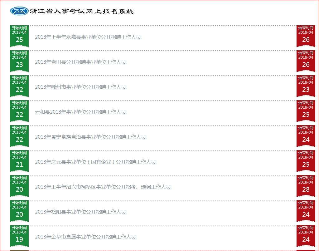 广州有什么事业单位考试报名时间(广东事业单位考试时间2021报名时间)