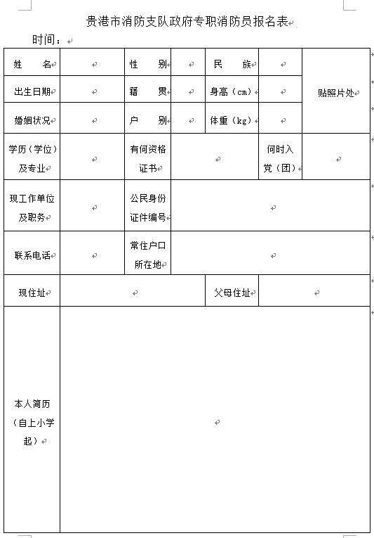 就业推荐协议事业单位的简单介绍