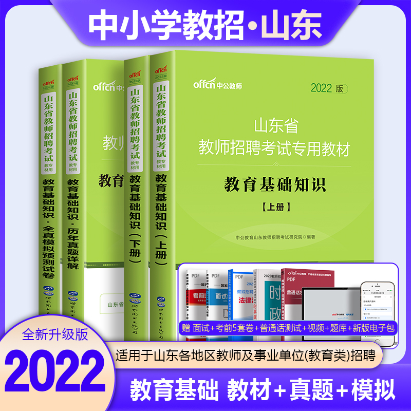 山东海事事业单位招(2022年事业单位招聘)