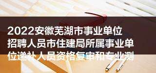 事业单位辅修会计(事业单位会计准则2022)