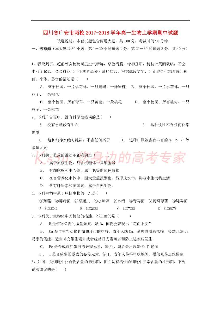 包含2017广安事业单位考试试题答案的词条