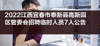 江西省省直事业单位招聘考试(江西省2022事业编制招聘岗位)