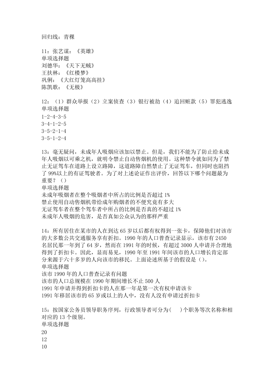 安福事业单位2017真题(2018年事业单位考试真题及答案)