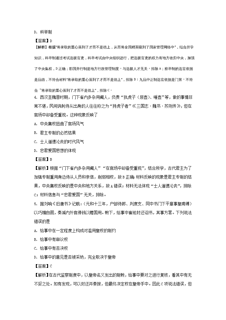 安福事业单位2017真题(2018年事业单位考试真题及答案)