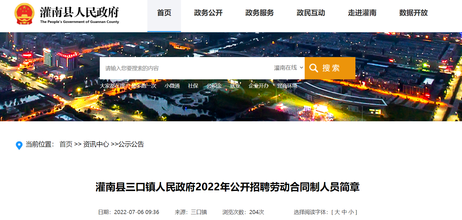 乡政府事业单位(镇政府都有什么编制)