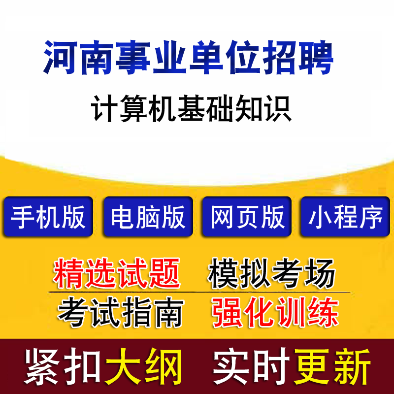 2018河南事业单位招聘新乡的简单介绍