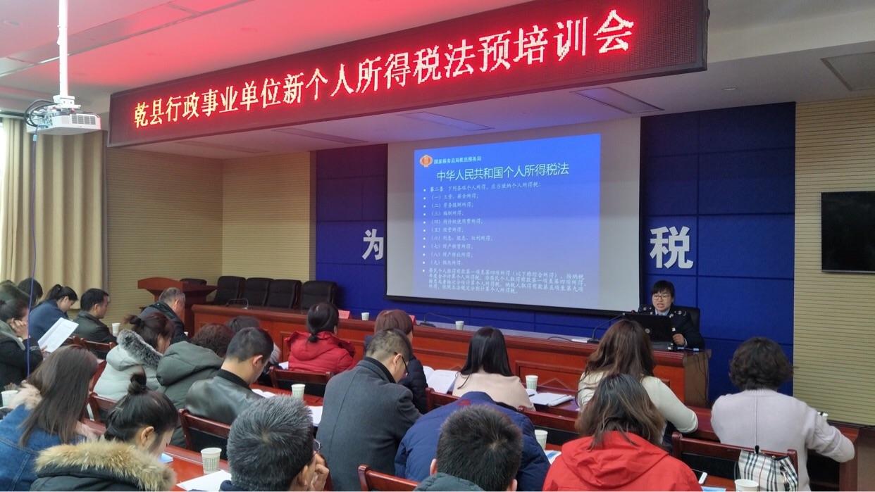 乾县事业单位列表(事业编制有哪些单位)