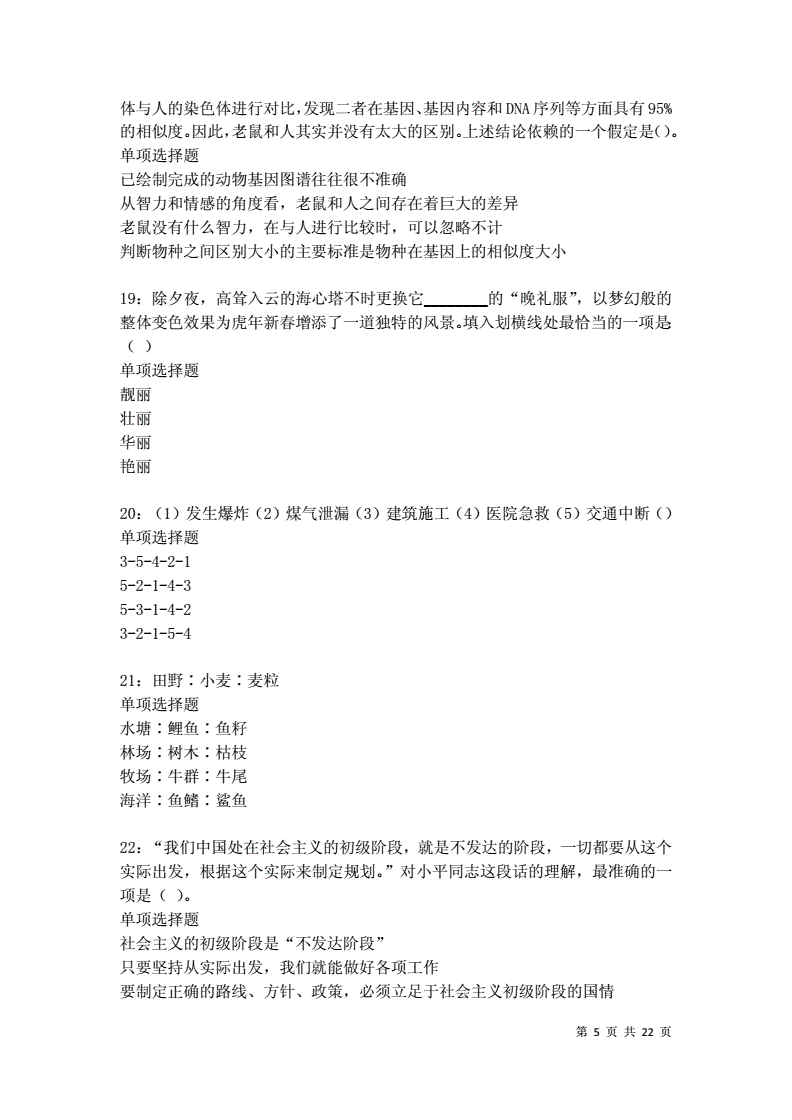 九寨沟事业单位综合(水利局工资一个月多少)