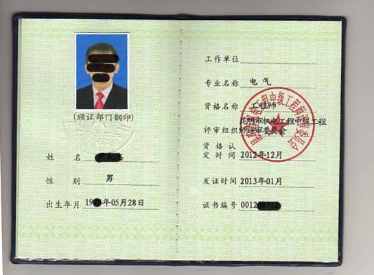 事业单位几月份审批聘职称(事业单位改革后职称如何处理)