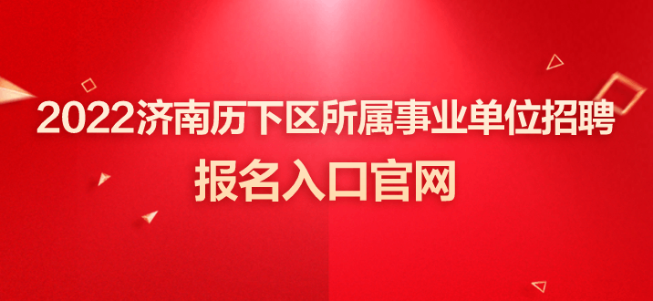厦门事业单位招聘考试系统的简单介绍